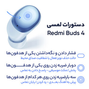 هدفون بلوتوثی شیائومی مدل Redmi Buds 4 ( گلوبال )