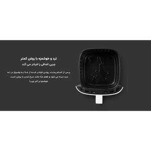 هواپز شیائومی مدل Xiaomi Air Fryer 3.5L MAF02(گلوبال)