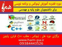 برنامه نویسی