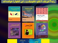 بسته دکتری فیزیک (سطح2)