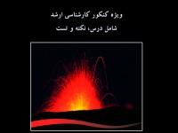 ترمودینامیک و مکانیک آماری