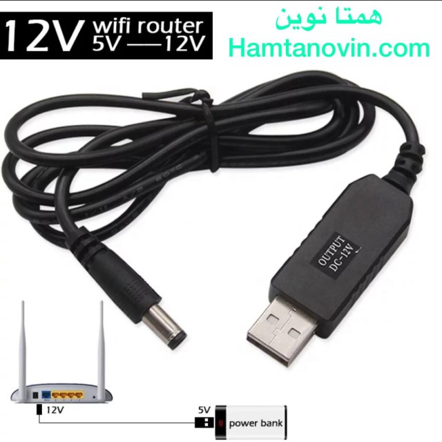 کابل افزاینده ولتاژ usb به 12 ولت