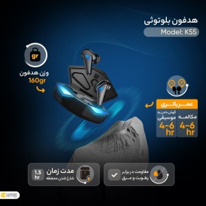 هندزفری بلوتوثی مدل K-55