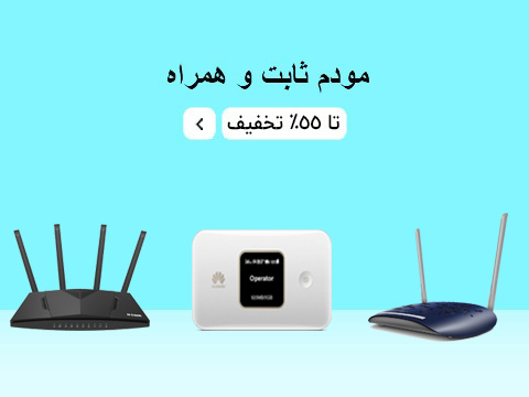 مودم روتر وایفای