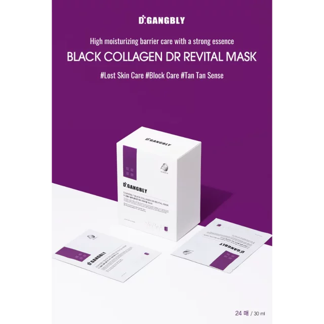 ماسک بلک کلاژن   Dr GANGBLY