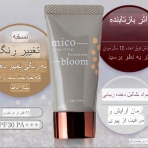 کرم فاندیشن micobloom (+محافظ پوستی در برابر آفتاب)