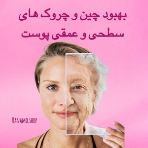 سرم زیبایی دارویی W REPAIR