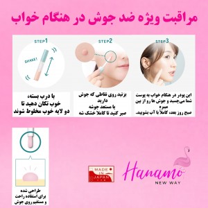 سرم مراقبت پوست ویژه پوتانتو ژاپن(از بین برنده سریع جوش)