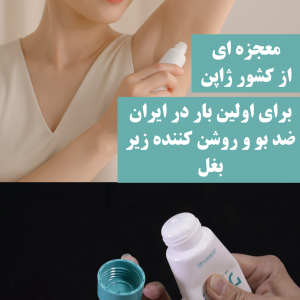 ژل ضد بو و تعریق زیر بغل واکی گارد دارویی کوبایاشی