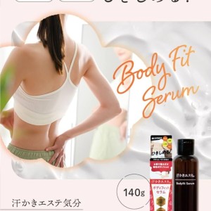 سرم فرم‌دهنده و سفت‌کننده بدن Body Fit Serum
