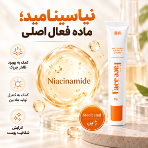 کرم روشن‌کننده و بهبوددهنده چروک دور چشم FACE FACE ژاپن | ۲۰ گرم