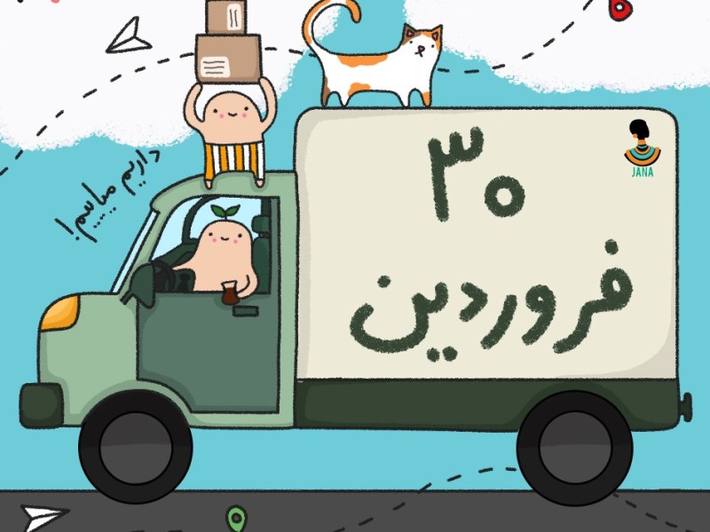 لیست ارسالی های 30 فروردین ماه