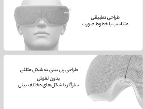 ماساژور چشم شیائومی Xiaomi Momoda SX322 Eye Massager