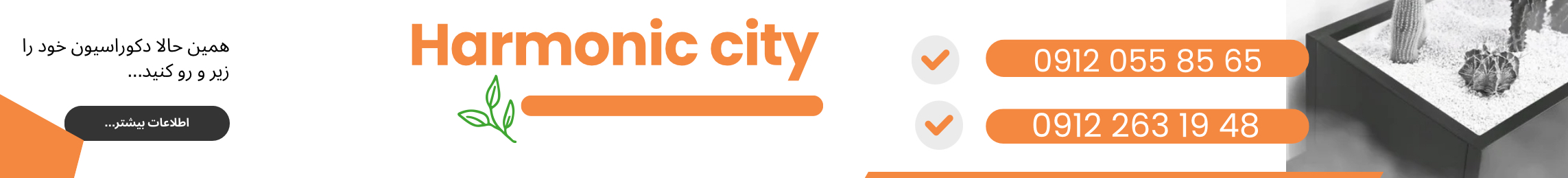 فلاور باکس تبریز