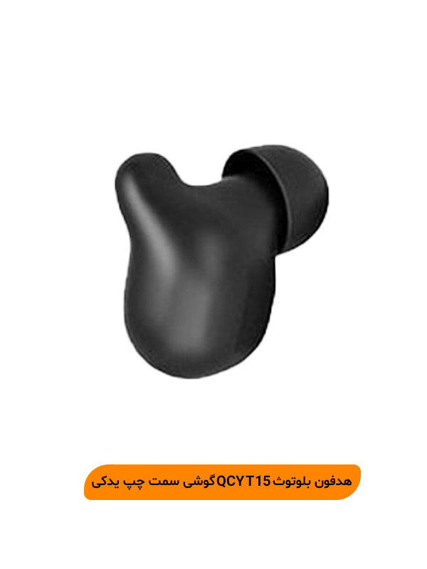 هدفون بلوتوث QCY T15 گوشی سمت چپ یدکی