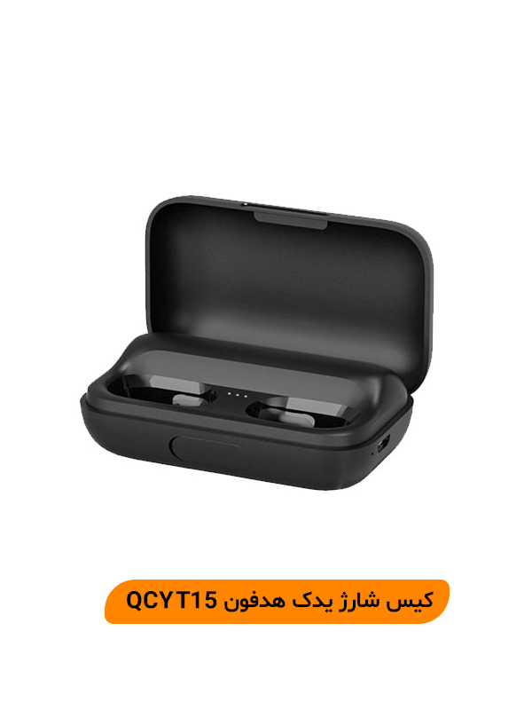 کیس شارژ یدک هدفون QCY T15