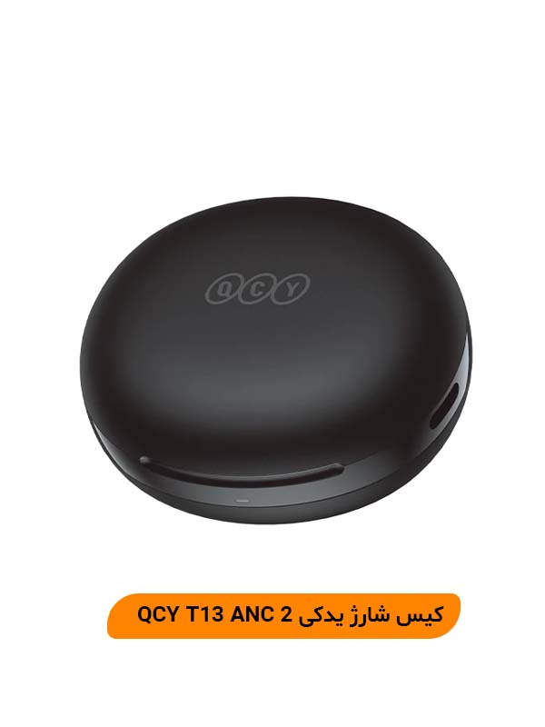 کیس شارژ یدک هندزفری QCY T13 ANC 2