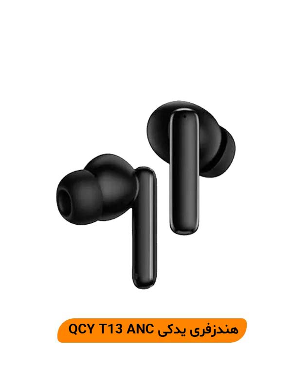 هندزفری بلوتوث QCY T13 ANC گوشی چپ و راست یدکی