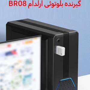 دانگل  بلوتوثی ارلدام BR08