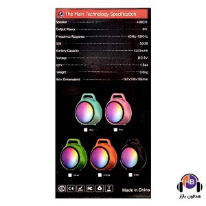 اسپیکر بلوتوث Sing-e مدل ZQS1475