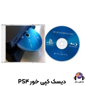 دیسک کپی خور PS4
