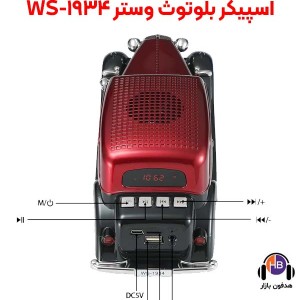 اسپیکر بلوتوث طرح ماشین کلاسیک WS3300 - اسپیکر بلوتوث ماشین بنز