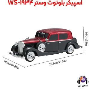 اسپیکر بلوتوث طرح ماشین کلاسیک WS3300 - اسپیکر بلوتوث ماشین بنز