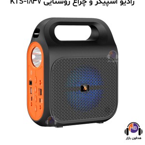 رادیو اسپیکر و چراغ روشنایی KTS-1837