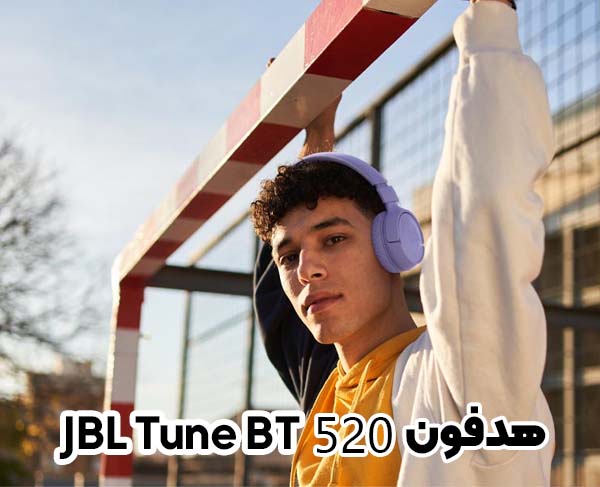 هدفون جی بی ال Tune 520BT