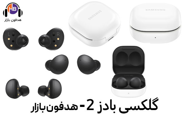 گلکسی بادز 2