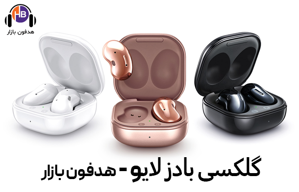 گلکسی بادز لایو