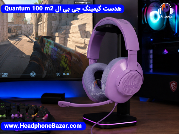 هدست گیمینگ جی بی ال Quantum 100 m2