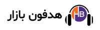 هدفون بازار فروش تخصصی هدفون و اسپیکر