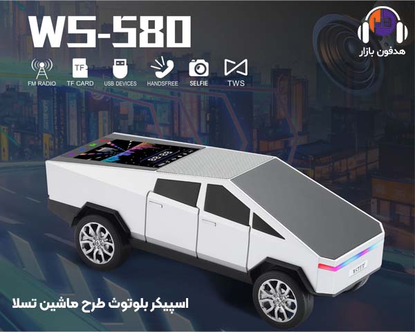  اسپیکر طرح سایبرتراک - اسپیکر بلوتوثی طرح ماشین تسلا