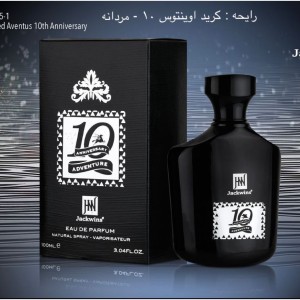 کرید اونتوس 10