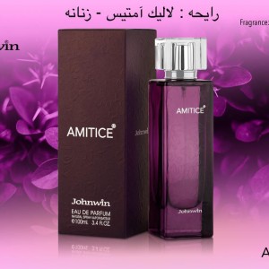 لالیک آمیتیس