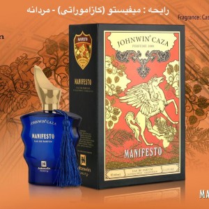 کازاموراتی میفیستو