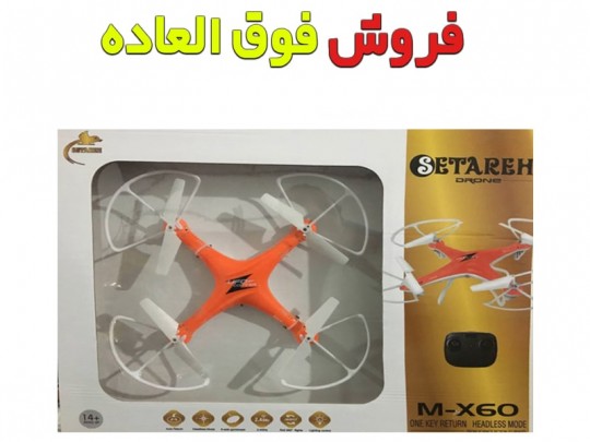 خرید کوادکوپتر ارزان قیمت  ایرانی مدل ستاره mx60