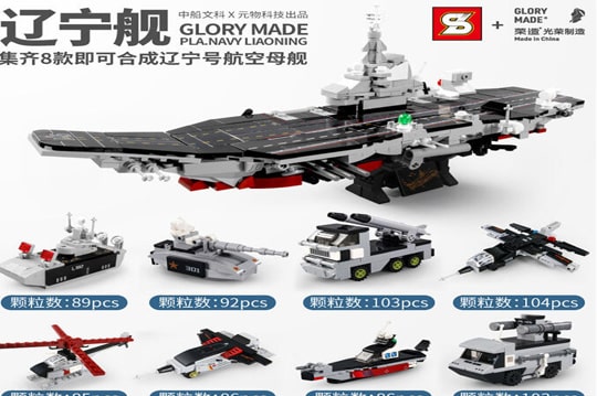 ست لگوی کشتی دریایی دارای 8 بسته مختلف که از ترکیب آنها یک کشتی بزرگ ایجاد میشود آیتم sy1559