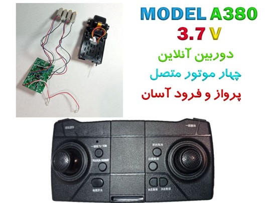 دسته کنترل و برد کوادکوپتر  همراه با دوربین آنلاین  و موتورکرولس و قابلیت پرواز و فرود آسان