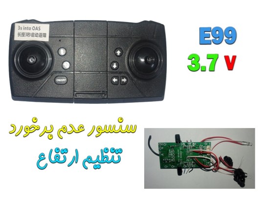 خرید دسته کنترل و مدار کوادکوپتر E99 با حسگر عدم برخورد ( استوک سالم )