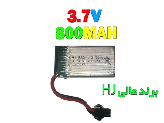باتری کوادکوپتر 3.7 ولت 800 میلی آمپر