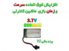 خرید باتری بسیار با کیفت پلیمری برای ماشین کنترلی جهت افزایش سرعت و زمان شارژ ماشین