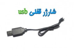 خرید شارژر قفلی مدل usb برای باتری های لیتیوم پلیمری