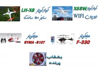 بسته تخفیف استثنائی شماره 1