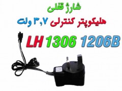 شارژر دیواری  سوکت قفلی 3.7 ولت 500 میلی آمپر