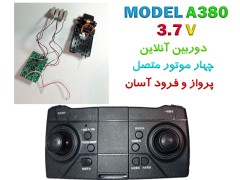 دسته کنترل و برد کوادکوپتر  همراه با دوربین آنلاین  و موتورکرولس و قابلیت پرواز و فرود آسان