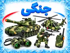 جنگی