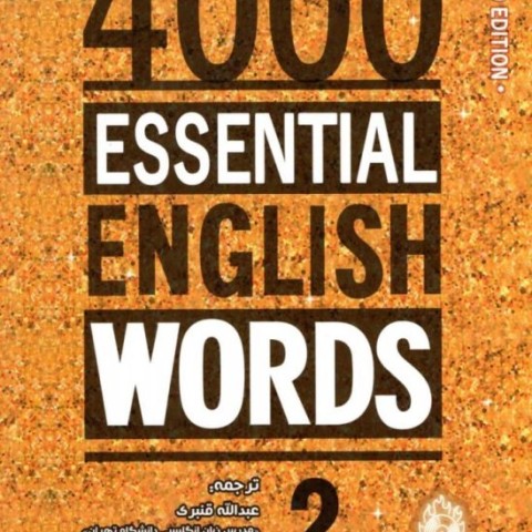 خرید کتاب خودآموز 4000Essential English Words 2nd 2+CD