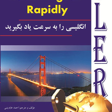 خرید کتاب انگلیسی را به سرعت یاد بگیرید (همراه با ۲۵۰ فیلم و CD صوتی)